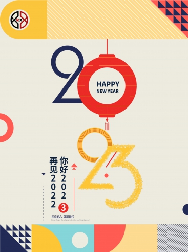 2023！科興儀器不忘初心，砥礪前行！