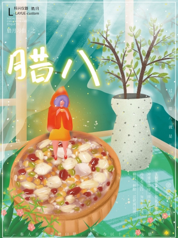 今日臘八：年味漸濃，事事“粥”全